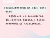 2024春九年级语文下册第1单元4海燕第2课时教学课件（部编版）