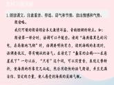 2024春九年级语文下册第1单元4海燕教材习题课件（部编版）