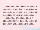 2024春九年级语文下册第1单元4海燕教材习题课件（部编版）