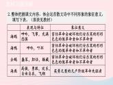 2024春九年级语文下册第1单元4海燕教材习题课件（部编版）