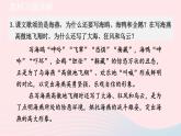 2024春九年级语文下册第1单元4海燕教材习题课件（部编版）