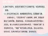 2024春九年级语文下册第1单元4海燕教材习题课件（部编版）