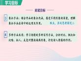 2024春九年级语文下册第1单元4海燕第1课时教学课件（部编版）