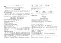 2023年湖南省湘西土家族苗族自治州中考语文真题