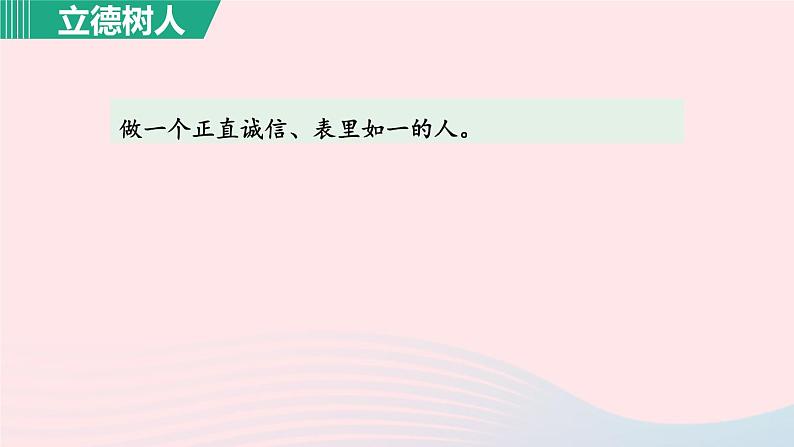 2024春九年级语文下册第2单元6变色龙第1课时教学课件（部编版）08