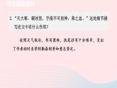 2024春九年级语文下册第3单元11送东阳马生序第2课时教学课件（部编版）
