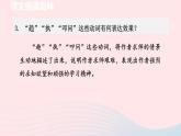 2024春九年级语文下册第3单元11送东阳马生序第2课时教学课件（部编版）
