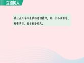 2024春九年级语文下册第3单元11送东阳马生序第1课时教学课件（部编版）