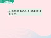 2024春九年级语文下册第3单元12词四首满江红教学课件（部编版）