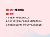 2024春九年级语文下册第4单元写作修改润色教学课件（部编版）
