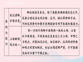 2024春九年級語文下冊第4單元口語交際辯論教學(xué)課件（部編版）