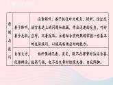 2024春九年級語文下冊第4單元口語交際辯論教學(xué)課件（部編版）
