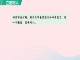 2024春九年级语文下册第4单元15无言之美第1课时教学课件（部编版）