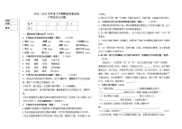 黑龙江省大庆市肇源县东部五校八年级联考2023-2024学年八年级下学期开学语文试题