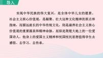 初中语文人教部编版九年级下册屈原教学课件ppt