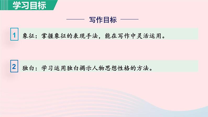 2024春九年级语文下册第5单元17屈原节选第1课时教学课件（部编版）第4页
