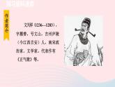 2024春九年级语文下册第6单元24诗词曲五首过零丁洋教学课件（部编版）