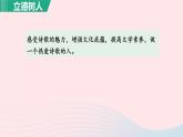 2024春九年级语文下册第6单元24诗词曲五首白雪歌送武判官归京教学课件（部编版）