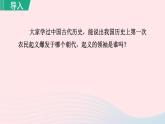 2024春九年级语文下册第6单元22陈涉世家第1课时教学课件（部编版）