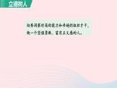 2024春九年级语文下册第6单元22陈涉世家第1课时教学课件（部编版）