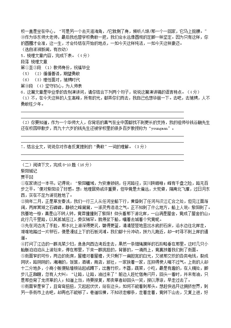 2022-2023学年河南省商丘市夏邑县八年级下学期期末语文试题及答案03