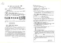 海南省乐东黎族自治县华东师范大学第二附属中学乐东黄流中学2023-2024学年九年级下学期开学语文试题