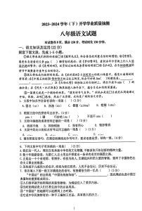 重庆市松树桥中学校2023-2024学年八年级下学期开学考试语文试题