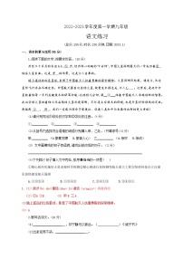 江苏省沭阳县怀文中学2022-2023学年九年级上学期开学考试语文题