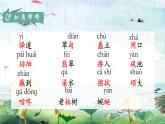 部编版语文八下 20 一滴水经过丽江（课件PPT）