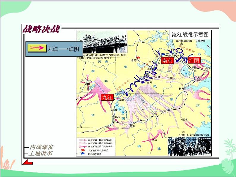 统编版语文八年级上册 1 消息二则 课件第5页