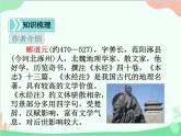 统编版语文八年级上册 10 三峡 课件