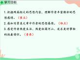 统编版语文八年级上册 11 短文二篇 -课件