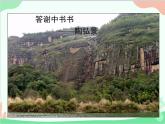 统编版语文八年级上册 11 短文二篇课件