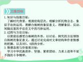 统编版语文八年级上册 15 白杨礼赞 课件