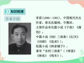 统编版语文八年级上册 15 白杨礼赞 课件