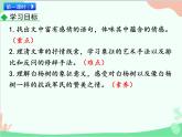 统编版语文八年级上册 15 白杨礼赞-课件