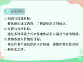 统编版语文八年级上册 17 昆明的雨 课件