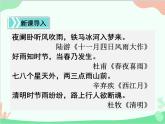 统编版语文八年级上册 17 昆明的雨 课件