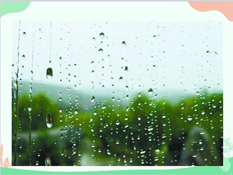 统编版语文八年级上册 17 昆明的雨课件第2页