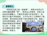 统编版语文八年级上册 18 中国石拱桥 课件