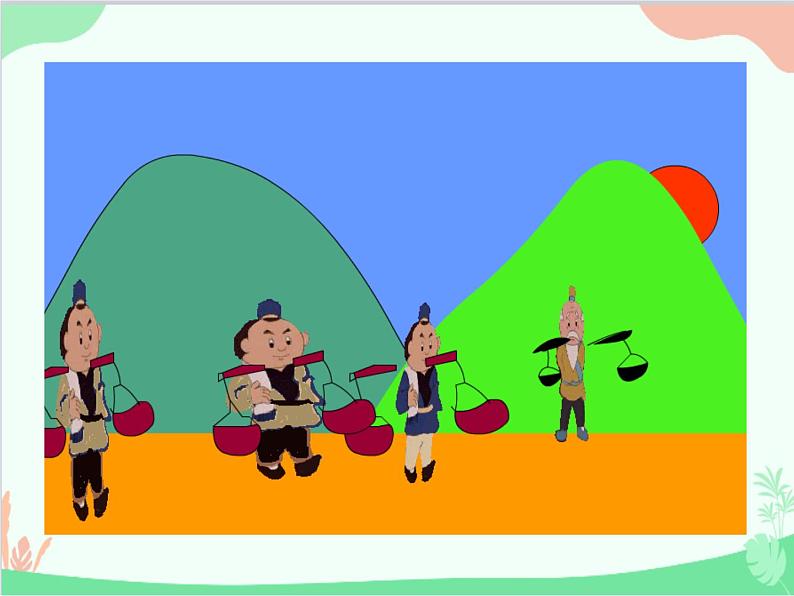 统编版语文八年级上册 23 愚公移山课件04