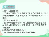 统编版语文八年级上册 24  周亚夫军细柳 课件