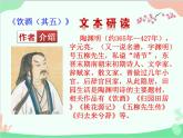 统编版语文八年级上册 25 诗词五首课件