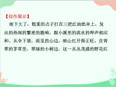统编版语文八年级上册 写作  学习描写景物-课件