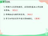 统编版语文八年级上册 写作  学习描写景物课件