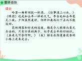 统编版语文八年级上册 课外古诗词诵读-课件