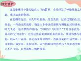 统编版语文八年级上册 课外古诗词诵读课件