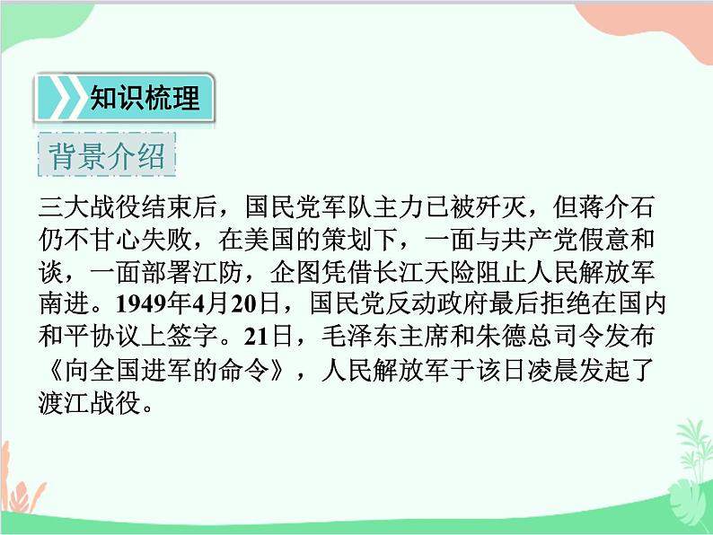 统编版语文八年级上册 3 “飞天”凌空 课件第5页