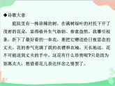 统编版语文八年级上册 课外古诗词诵读课件 (2)
