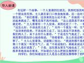 统编版语文八年级上册 写作 表达要得体课件